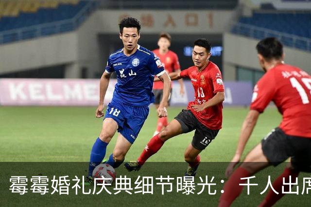 霉霉婚礼庆典细节曝光：千人出席，全部禁用手机，派对将开至凌晨